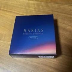 【新品未使用】HARIAS クッションコンパクト ベージュレフィル　残り1のサムネイル