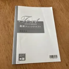2026年最新】大原 相続税 テキストの人気アイテム - メルカリ