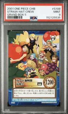 PSA8】2002年版 ワンピース ハイパーバトル ルフィ #S82 - メルカリ