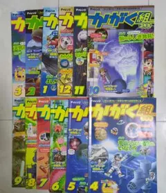 2026年最新】かがく組 3年生の人気アイテム - メルカリ