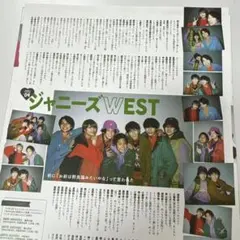 月刊TVガイド　2023.3 ジャニーズWEST