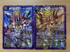 魔の革命デスザロスト　金　sd チビ　秘