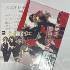 推し旅 涼宮ハルヒ クリアファイル 乗車カード ポストカード 3点