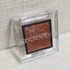 アディクション ザ アイシャドウ スパークル　018SP brick ブリックのサムネイル
