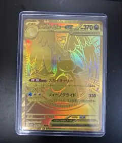 メガカイリューex MUR MA RR セット販売メガドリームex