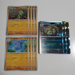 ポケモンカード　バトルパートナーズ　いあつのがんこう　バンギラス　進化ライン