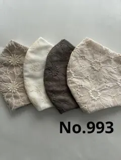 大きめマスク4枚組　No.993