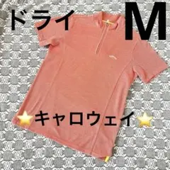⭐️キャロウェイ⭐️ゴルフウェア　レディース　半袖ポロシャツ　サーモンピンク美品