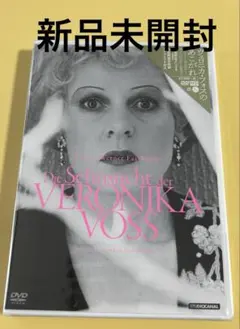 『不安が不安』R.W.ファスビンダー監督/廃盤希少DVD 不安が不安』R.W.ファスビンダー監督/廃盤希少DVD 不安が不安