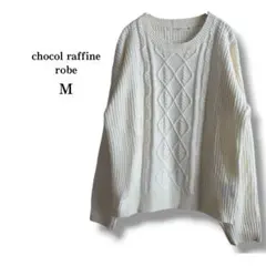 【chocol raffine robe】ケーブルニットセーター　クルーネック