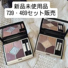 DIORクリスマスコフレ　サンククルール739・469セット