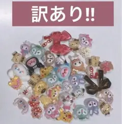 訳あり！パーツ40個セット♡
