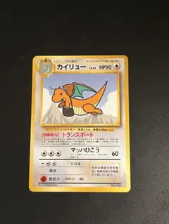 カイリュー ANAプロモ - PSA NM-MT8 PSA 10 カイリュー 旧裏 ANA プロモ ポケモンカード - メルカリ