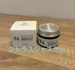 N. ナプラ N. ナチュラルバーム シトラスジャスミン　45gのサムネイル