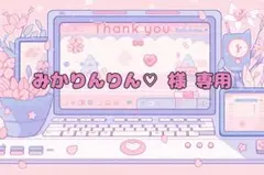 ♡ みかりんりん♡様 専用 ♡ デコパーツ♡