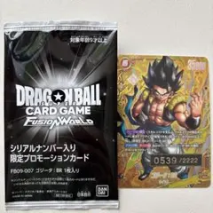 【交換も希望】ゴジータシリアル0539フュージョンワールド アルティメットバトル