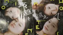 2026.11 ViVi 藤嶌果歩 池田瑛紗 的野美青 山﨑天 坂道 切り抜き