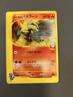 1ED シバのサワムラー ○ ポケモンカード☆VS 082/141 - メルカリ