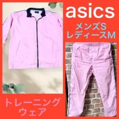 asics アシックス　トレーニングウェア　上下　ウィンドブレーカー素材