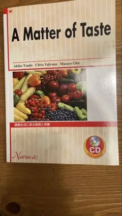 A Matter of Taste 語学教材 CD付き