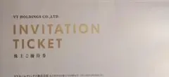 VT HOLDINGS 招待券 株主優待券