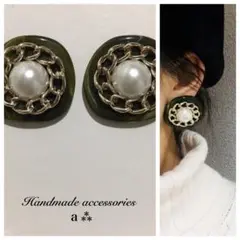 962-3 カーキ☺︎ゴールドチェーンとパールの大ぶりピアス☺︎