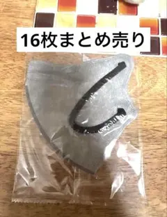 【個包装16枚】バイカラーマスク グレー×ブラック（大きめ・ノーズワイヤー付）