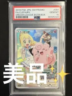 2026年最新】ポケモンカードピッピchrの人気アイテム - メルカリ