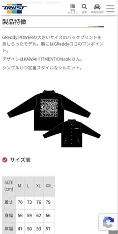 【新品未使用】GReddy コーチジャケット ブラック Mサイズ デットストック