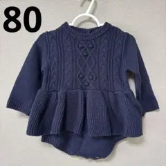 ケーブル編みニット長袖カバーオール　ネイビーブルー　80