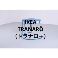 稀少】1999年製 OLD IKEA STOLJAN チェア ポストモダン - メルカリ