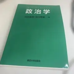 2026年最新】坂本義和_政治学の人気アイテム - メルカリ
