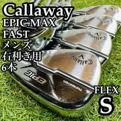 【良品】キャロウェイ エピック マックス ファースト メンズアイアンセット 6本