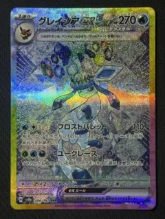 小*砲様 グレイシアex SAR 206/187