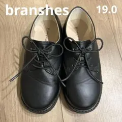 branshes フォーマルシューズ　19.0