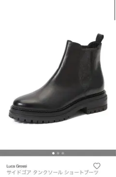 ルカグロッシ　サイドゴアブーツ