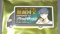 星屑の王子様 アドトラック風 ステッカー ブラックジャック