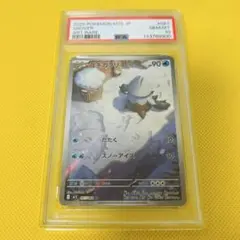 PSA10】ユキカブリAR - メルカリ