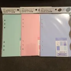 セリア A5 リフィル 3枚セット シール台紙