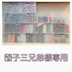 団子三兄弟様専用