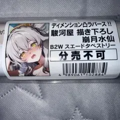 Relirium -レリリウム- ソフマップ有償特典タペストリー(トワ) - メルカリ