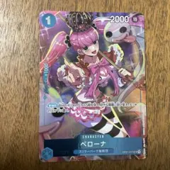 ワンピースカードゲーム　ペローナ ガールズエディションのサムネイル