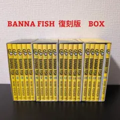 BANANA FISH バナナフィッシュ 復刻版BOX全巻セット ガイドブック