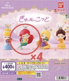 ディズニープリンセス ぎゅっとこっと　アリエル