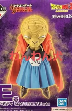 一番くじ ドラゴンボール E賞 バビディ MASTERLISE 即購入可
