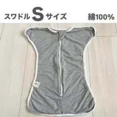 スワドル おくるみ　綿100% 新生児夜泣き対策