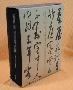 2026年最新】新撰墨場必携の人気アイテム - メルカリ