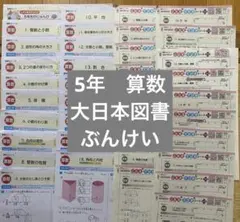 中3 問題集 参考書 塾専用 非売品 無記名 ほぼ未使用 超美品 受験生