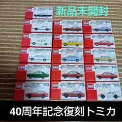 阿*郎様 新品未開封 グランドモールトミカビル トミカ55周年特別仕様