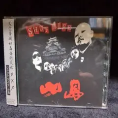 小島 / シャット ライフ (廃盤CD)